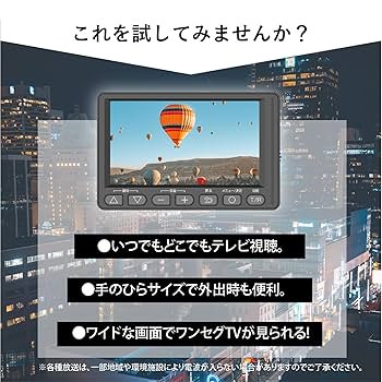 Amazon.co.jp: ポータブルテレビ ワンセグテレビ ラジオ 4.5